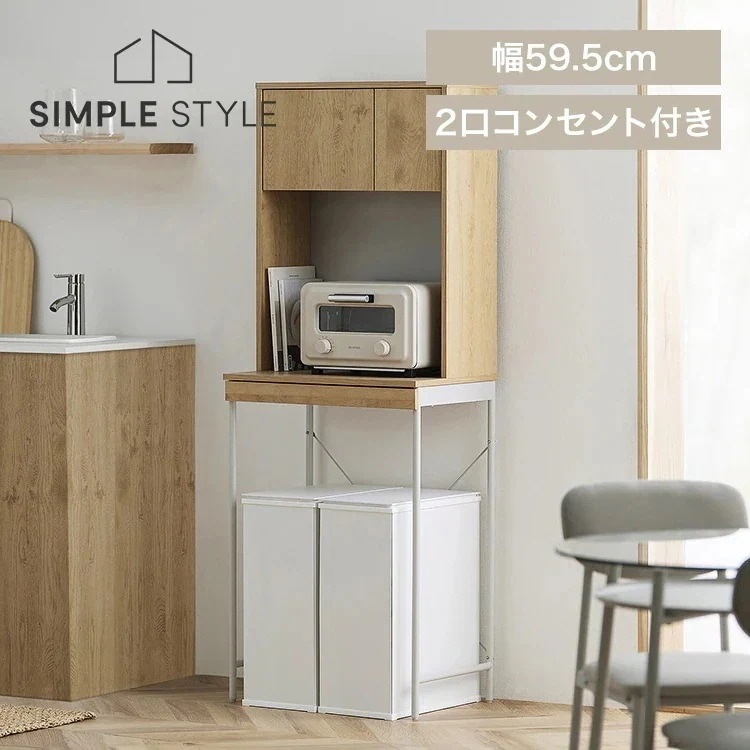 収納ラック キッチンラック スライド棚 ゴミ箱上ラック スライド棚付 LGUR-595S ナチュラル／グレー LaLassic 新生活 Lala