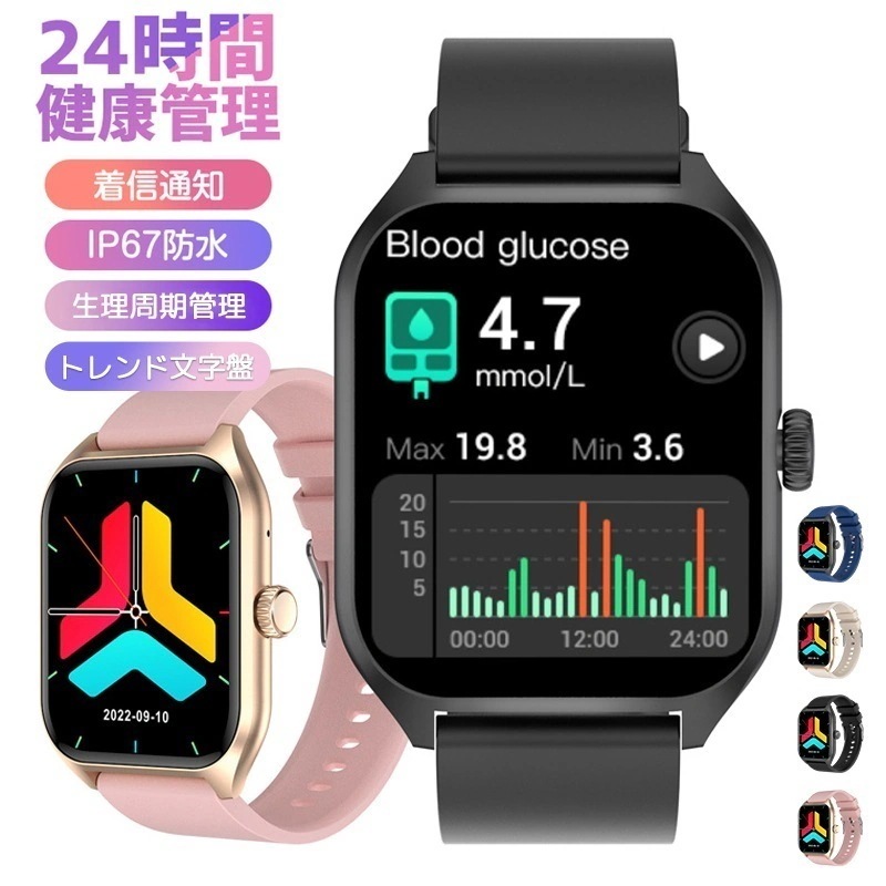 2025最新進化版 スマートウォッチ レデイース C60 生理周期管理 体表面温度検知 24時間健康管理 着信通知 血中酸素 歩数計 心拍数 IP67防水 運動モード カロリー消費 睡眠検測 アラーム