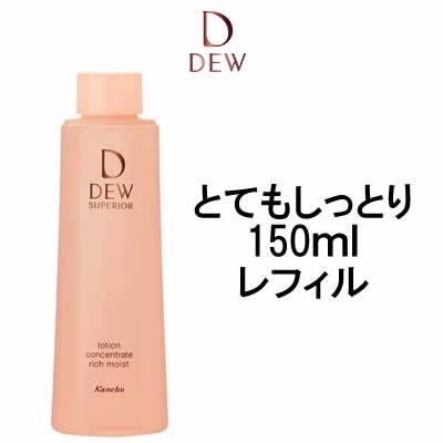 最高 スペリア ローションコンセントレートとてもしっとり 150ml