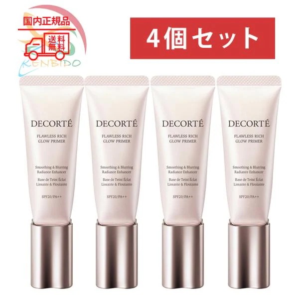化粧下地 4個セット 国内正規品 実物画像付き フローレススキン グロウライザー 30g 　　クリックポスト