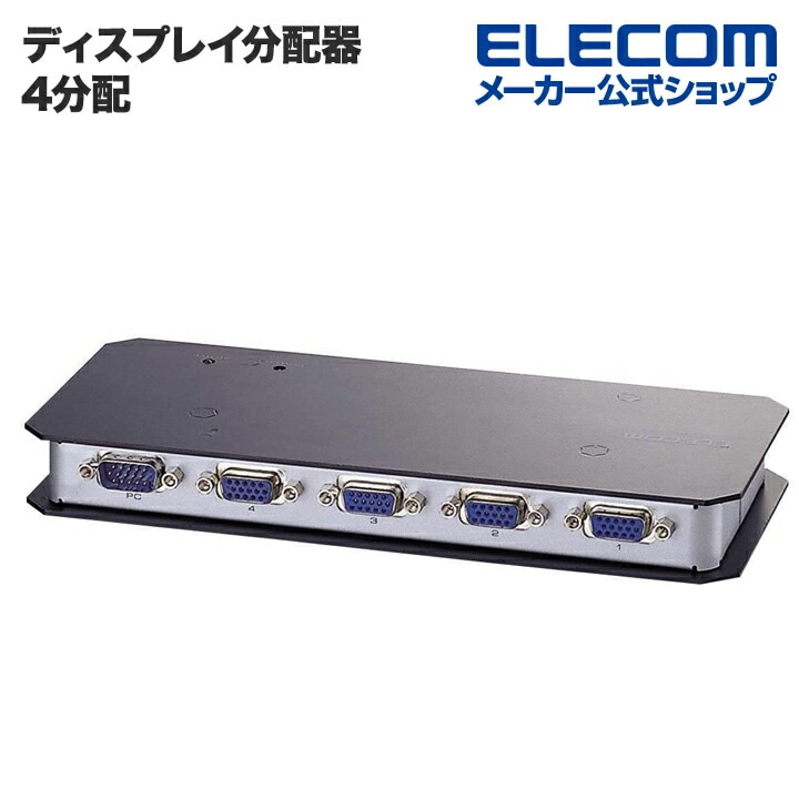 ディスプレイ分配器 D-Sub15pin(ミニ)分配器 4分配 VSP-A4 5,698円