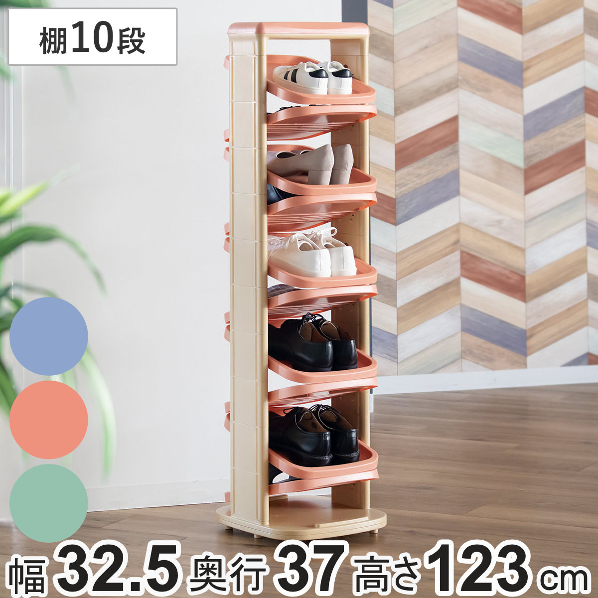 シューズラック ソルダー 10段 回転 省 スペース 下駄箱 靴 収納 両面 回転式 シューズボックス 靴箱 靴棚 省スペース 可動式 角度調整 段数調整 簡単 組み立て式 スリッパ収納 5,986円