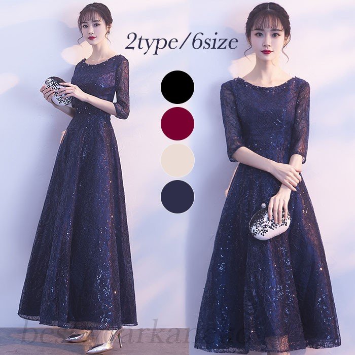 パーティードレス ロング丈 結婚式 演奏会 二次会 ミモレ丈 膝丈マキシ丈 ワンピース ドレス フォーマル お呼ばれ レース Aライン フレア 黒 おしゃれ 花柄