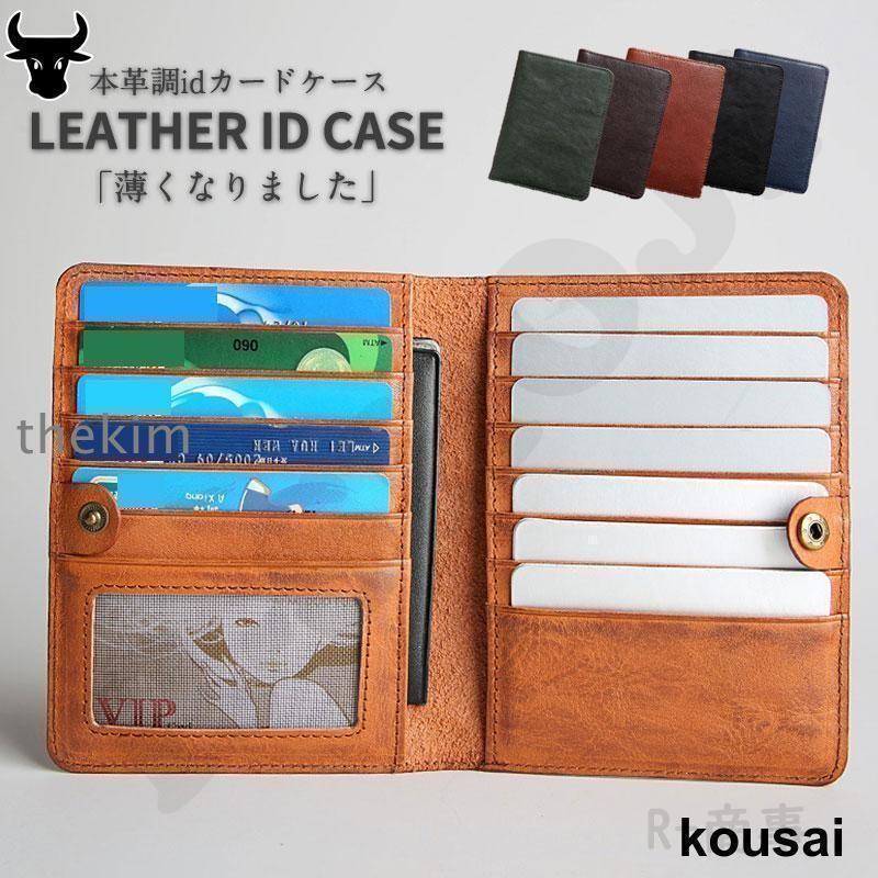 カードケース 二つ折り レディース メンズ 本革 大容量 薄型 スリム カード icカードケース クレジットカードケース カードホルダー