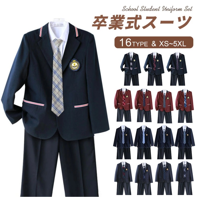 入学式スーツ 卒業式 スーツ 卒業式 学生服 上下セット男子高生制服 コスプレ 入学式 卒業式 男の子 スーツ 制服 フォーマル ブレザー5点セット[ブレザー＋長袖シャツ＋バッジ＋ズボン＋ネクタイ]