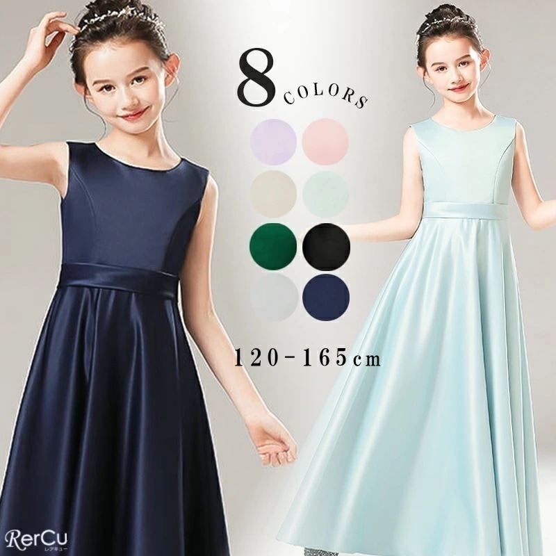 【即納】子供ドレス ドレス こども ドレス キッズドレス ジュニア 女の子 ロングドレス タフタ素材を使用したドレス 子供 結婚式 七五三 ドレス フォーマル コンクール ドレス シンプル レッド