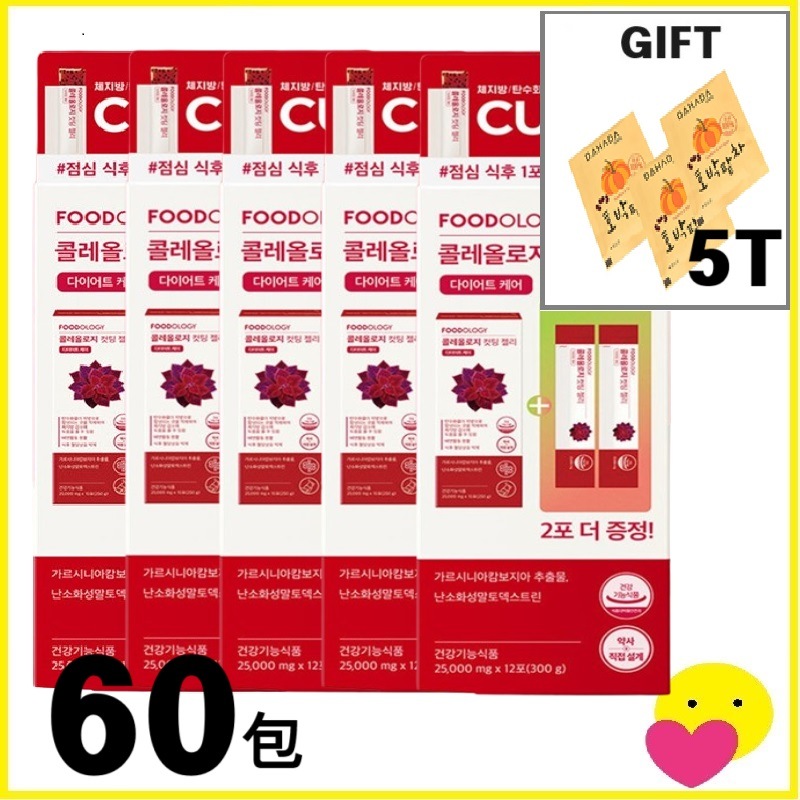 フード完全コレオロジカットゼリー ダイエットケア ダイエットケア 5box(25,000mgx60包)60日+かぼちゃ小豆茶ティーバッグ5包 gift 体脂肪炭水化物 36日
