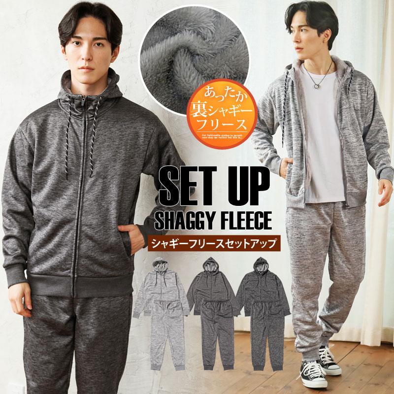 【即納】スウェット メンズ ジップアップパーカー ジョガーパンツ セットアップ 男女兼用 ユニセックス シャギーフリース ボンディング あったか素材 無地 ルームウェア