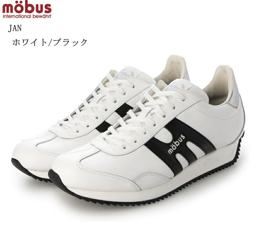 MOBUS(モーブス)JAN (ヤン)MJ2410 カジュアルレザースニーカー メンズ ブランド生誕100周年記念コレクション 通学にも最適 厚めのソールは足長効果も 貴重な国産モデル