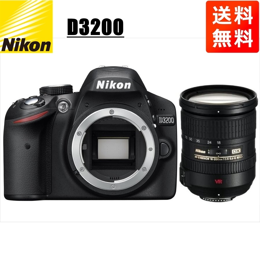 D3200 AF-S 18-200mm VR 高倍率 レンズセット デジタル一眼レフ カメラ 中古