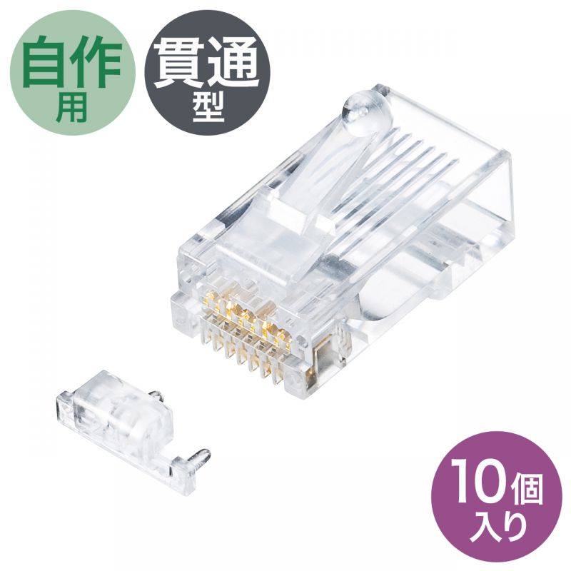 （まとめ買い）カテゴリ6A RJ-45コネクタ 単線用 ADT-6ARJ-10 [x3]
