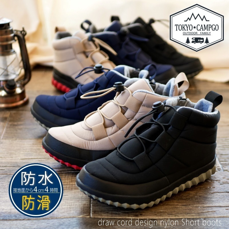 ショートブーツ レディース ドローコード ナイロン 撥水 防水 防滑 抗菌防臭 キャンプ アウトドア フラット フリース ファスナー 屈曲 軽い 3e