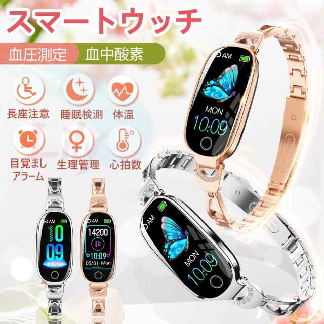 スマートウォッチ 日本製センサ ー 血圧 心拍計 血糖値 体温 血中酸素 1.1インチ 着信通知 睡眠検測 IP67防水 健康管理 生理周期 歩数計 時計 腕 リストバンド クリスマスプレゼント 女性