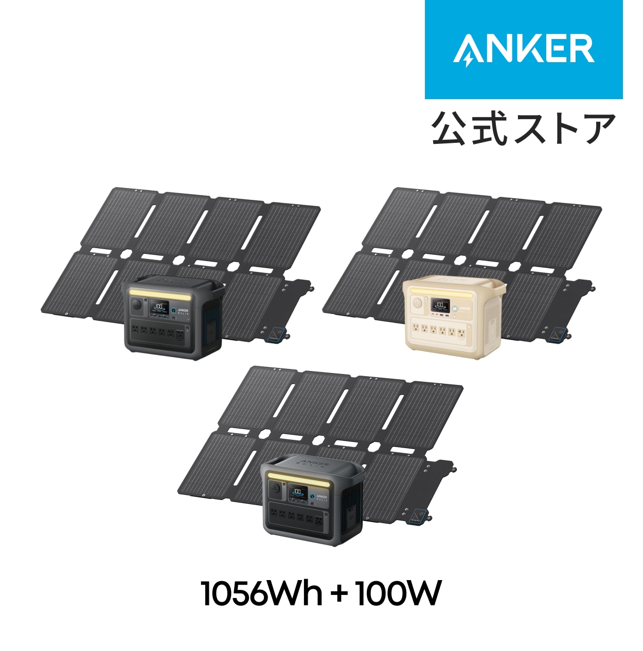 Anker Solix C1000 Portable Power Station with Anker Solix PS100 Compact Portable Solar Panel