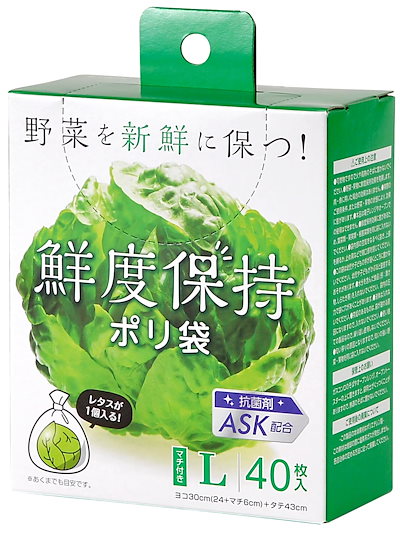 他サイト： 鮮度保持ポリ袋 Lサイズ 40枚 ストリックスデザイン SA-097の商品画像