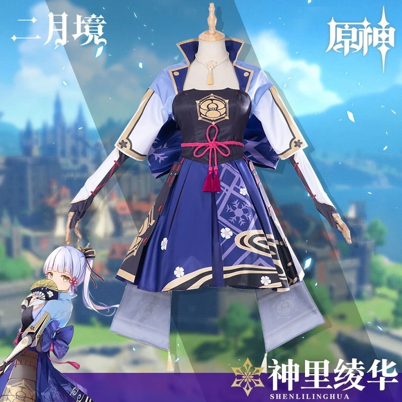 原神 げんしん 神里綾華 コスプレ期間限定30％
