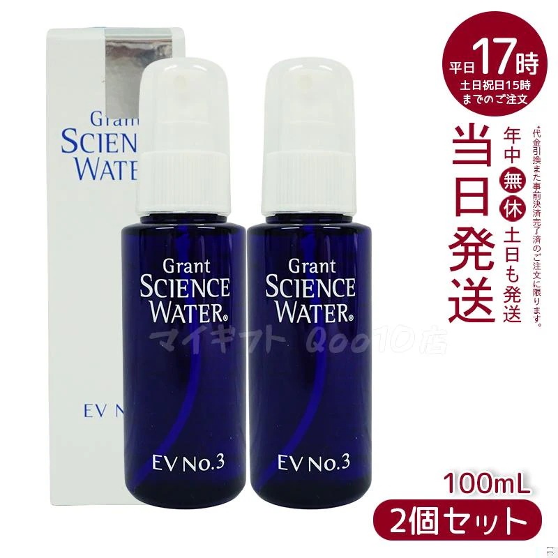 Grant Science Water EV No.3 100ml