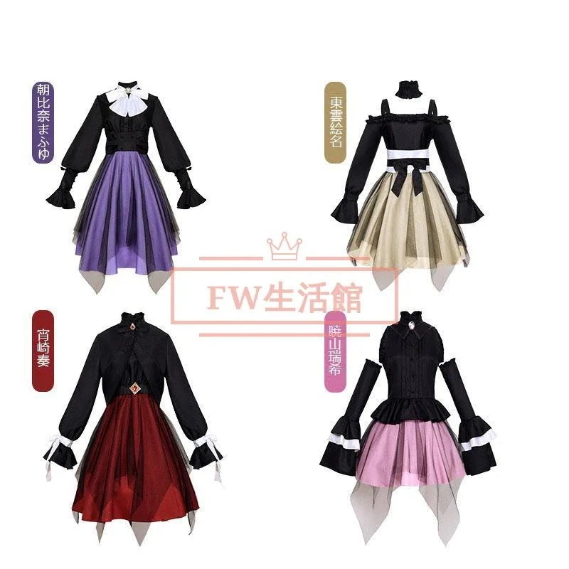 【新品開催 即納】プロジェクトセカイ カラフルステージ 暁山瑞希 宵崎奏 朝比奈まふゆ 東雲絵名コスプレ衣装 コスチューム 演出服 アニメ ゲーム ハロウィン cosplay 変装