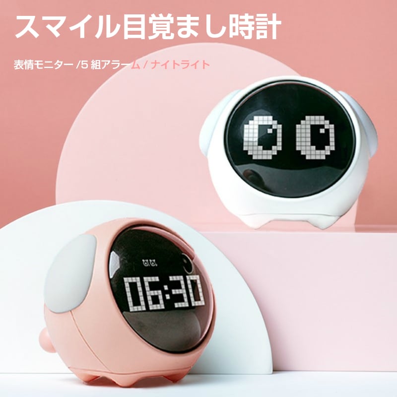 スマイル目覚まし時計置き時計 クロック　デジタル ダック目覚まし時計　 キャラクター かわいい アナログ 北欧 プレゼント ミニ 子供 女の子 男の子 お祝 卓上 シリコン シンプル ライト