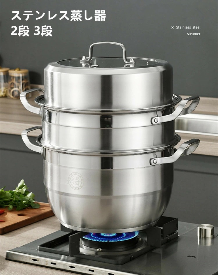 ステンレス蒸し器 蒸し器 蒸しもの鍋 中華鍋 IH対応 2段 各種熱源対応 鍋蓋付 ステンレス ステンレス半寸胴鍋 対応熱源:IH対応 スチーマー 蒸し器2段セット 30cm