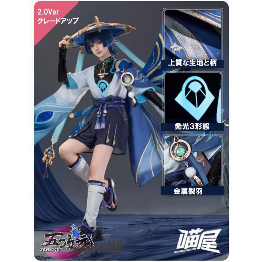 Catwushop　原神　コスプレ　スカラマシュ　放浪者　リニューアルVer　ウィッグ　靴　武器　追加可