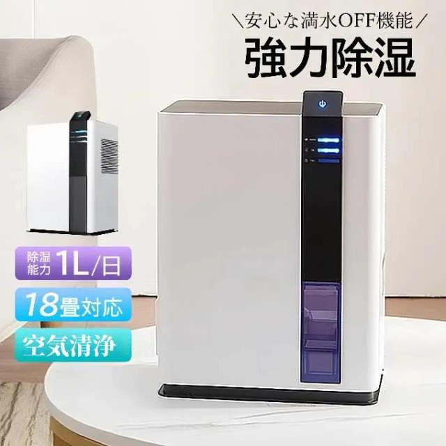 除湿機 小型 空気清浄機 除湿器 衣類乾燥 除湿乾燥機 コンプレッサー式 3L 強力 コンプレッサー 乾燥器 省エネ 大容量 家庭用 静音 リモコン 梅雨対策 ホワイト54 11,077円