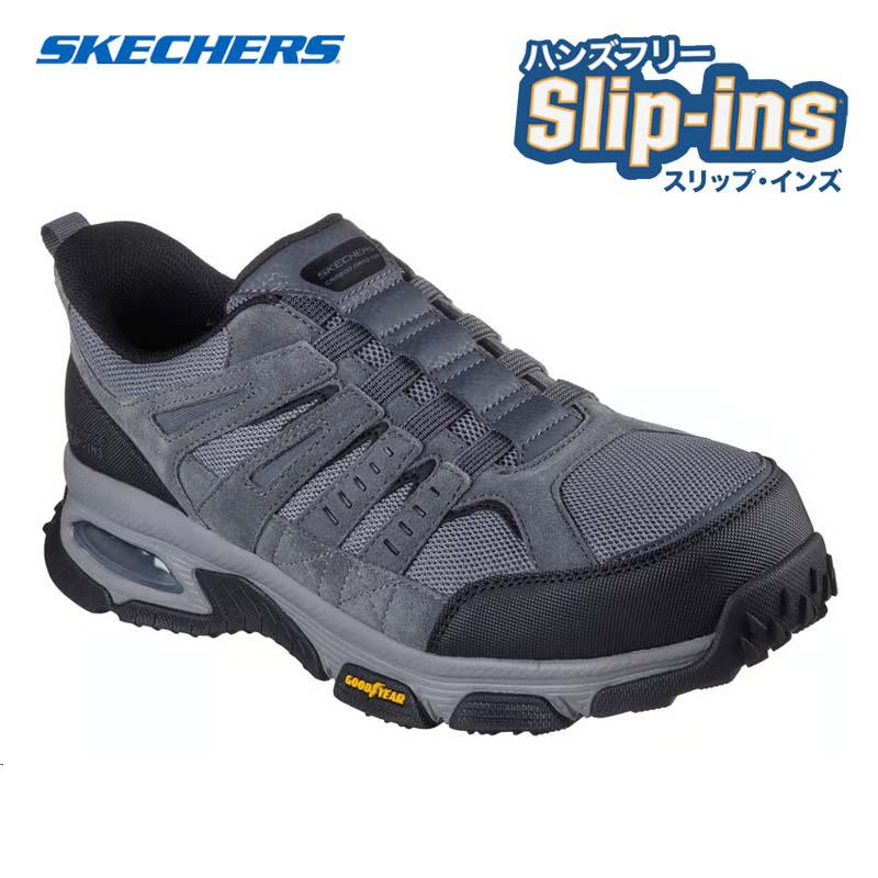 スケッチャーズ 安全靴 スケッチエア エンボイ ST-デリゲーター 27.5cm チャコール 200240 CHAR