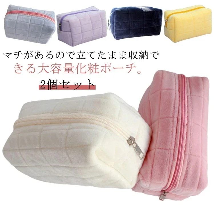 2個セット 化粧ポーチ 旅行用品 コスメポーチ メイクポーチ 化粧ポーチ トラベルポーチ 小物入れ 大容量 マチあり 自立 収納 収納 整理 縦型 シンプル おしゃれ ァスナー 整頓 ペンケース かわ