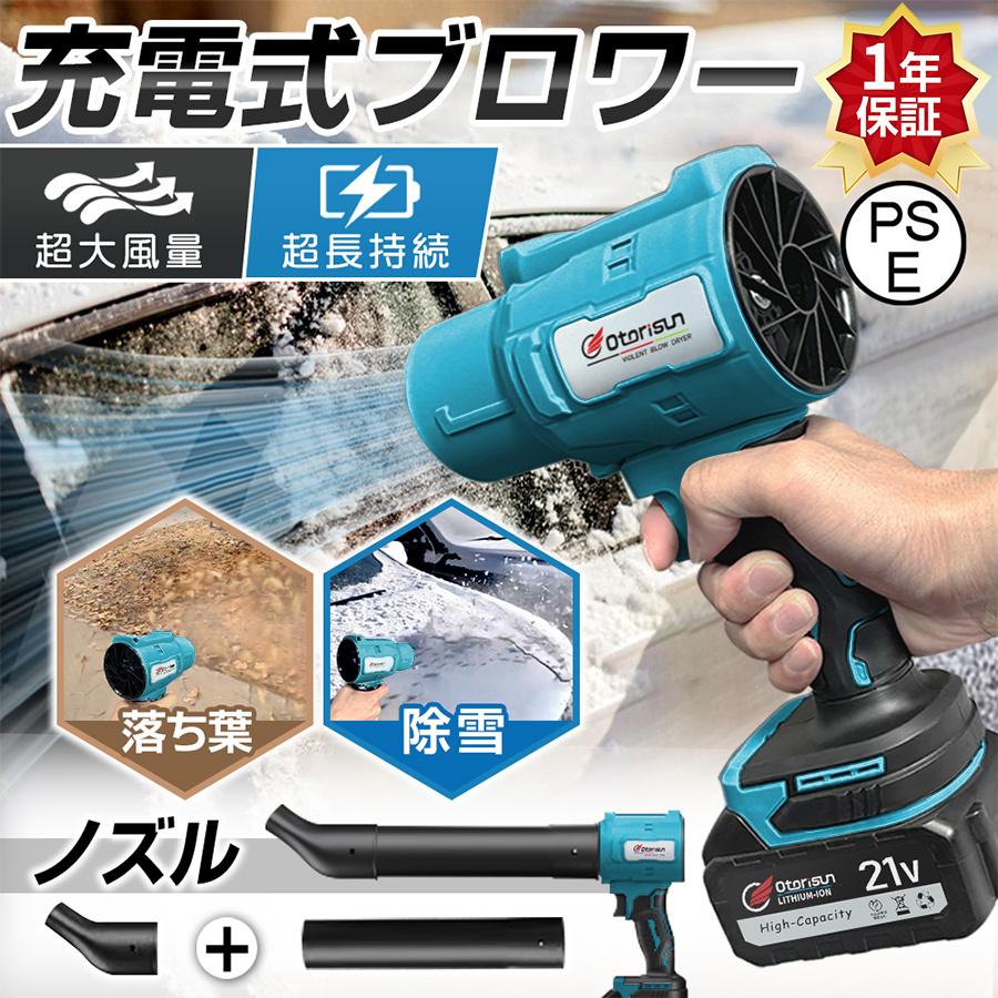 【正規品】2025新品 ブロワー ジェットドライブロワー 充電式 小型 250000RPM 除雪 小型 洗車 電動エアダスター マキタ バッテリー互換 除塵 掃除機 車 掃除