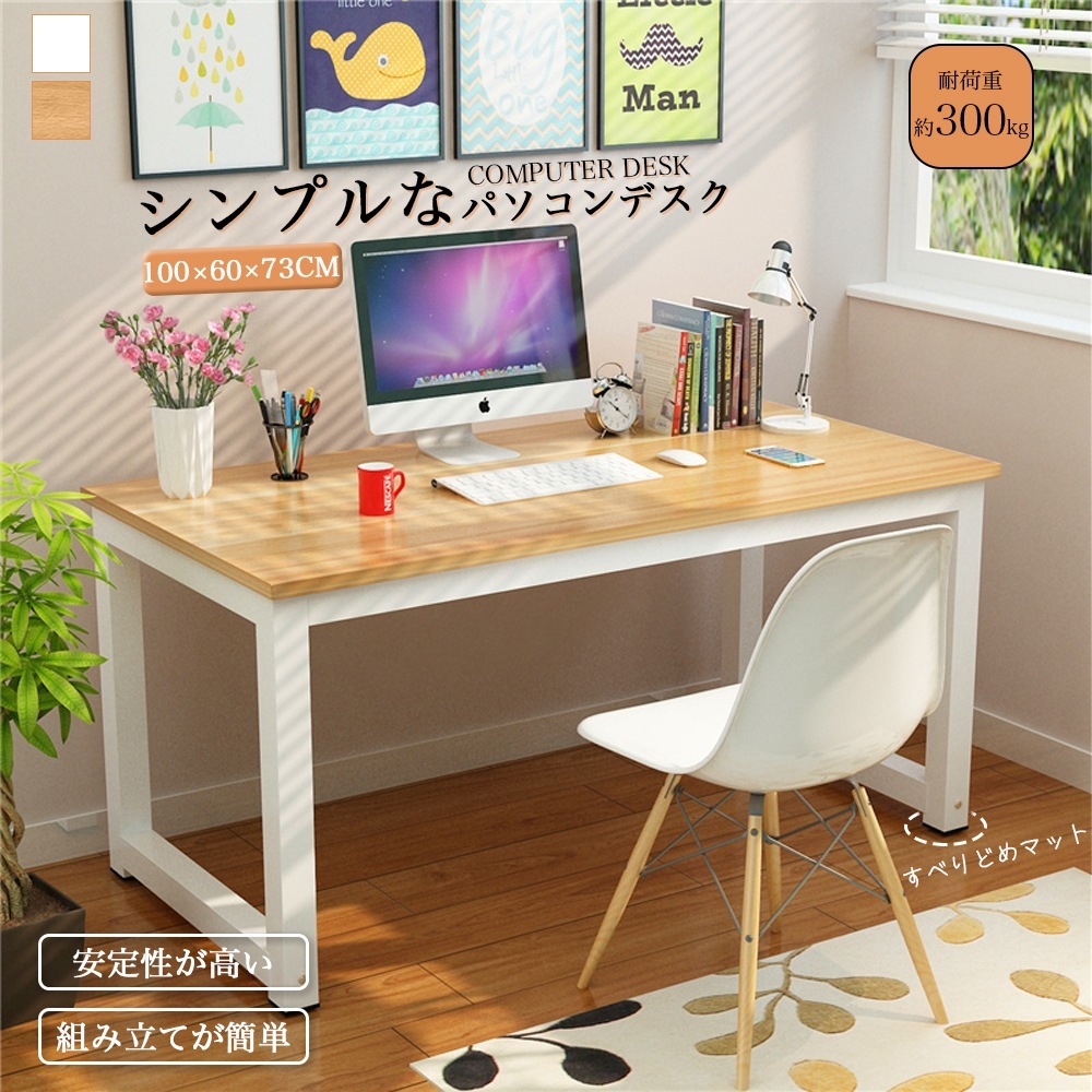 即日発送 パソコンデスク デスクおしゃれ pcデスク コンパクト スリム 北欧 パソコンラック PCラック テーブル[幅100cm 奥行60cm　高さ73ｃｍ] 一人暮らし リビング 学習デスク 勉強