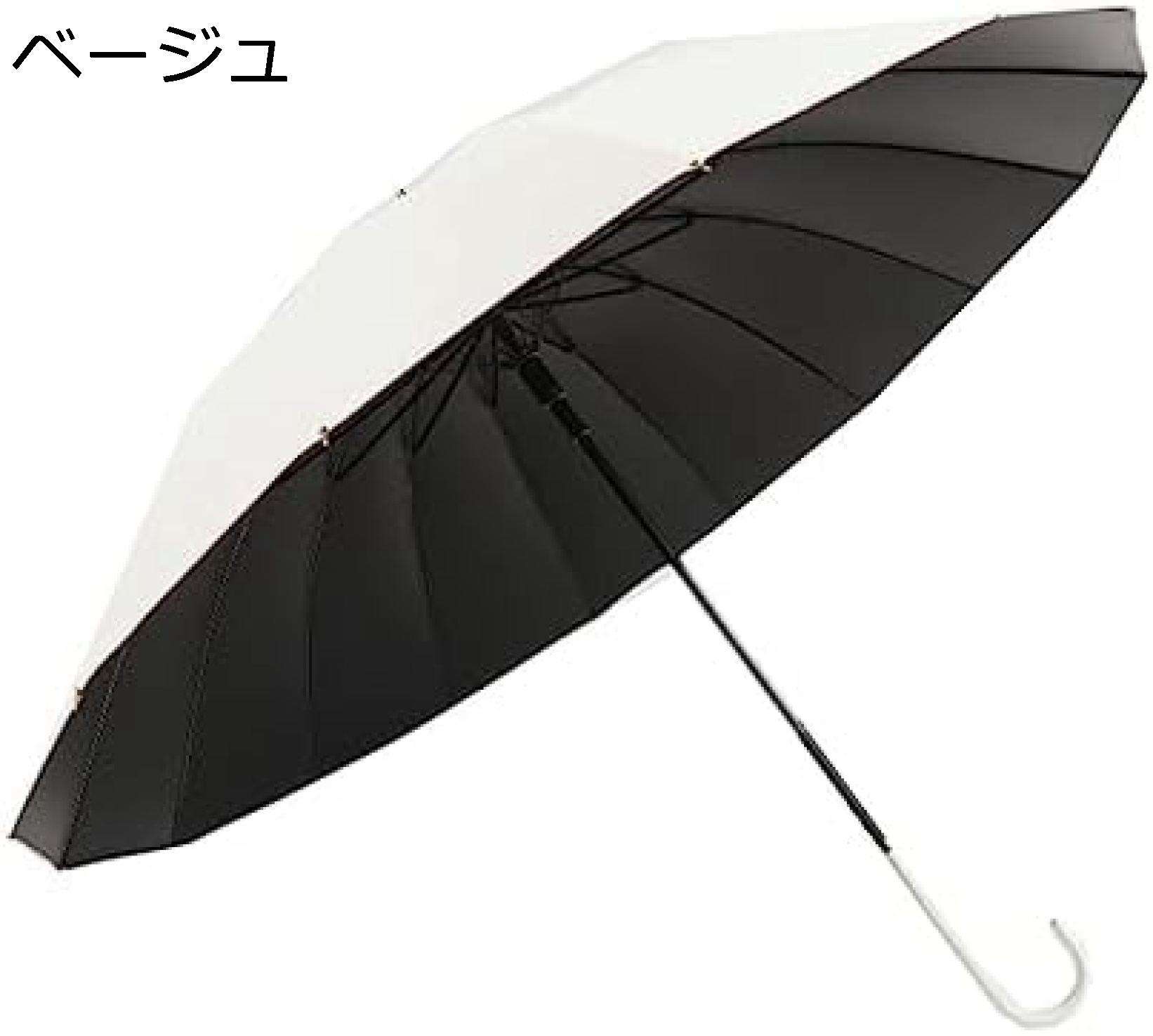 【20%OFFクーポン～】日傘 遮光 UVカット 晴雨兼用 長傘 レディース 傘 無地 シンプル おしゃれ メンズ傘 大きい 雨傘 16本骨 撥水加工 雨具 持ちやすい 軽量 通勤 通学 グラスファイ