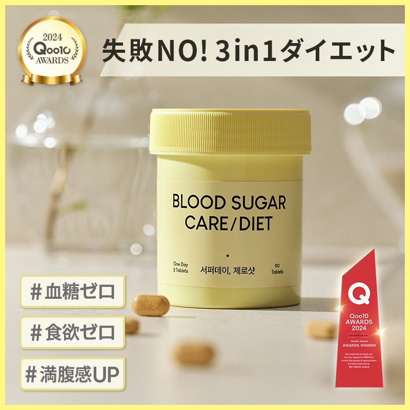 Qoo10] CANTEEN9 最新の失敗 No! 自然のダイエット サ : ダイエット