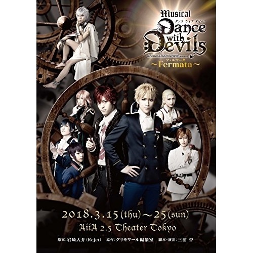 ミュージカル「Dance with DevilsFermata」(Blu-r.. ／ 神永圭佑 (Blu-ray) EYXA-11827