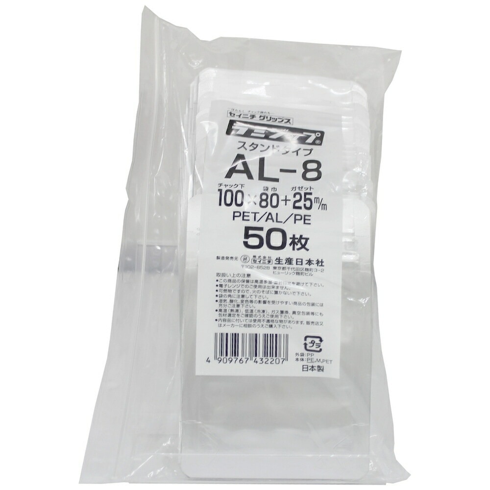 ラミジップ ＡＬ-8 スタンドタイプ アルミ 100×80+25mm　50枚×48袋ケース販売お得用【メーカー直送】