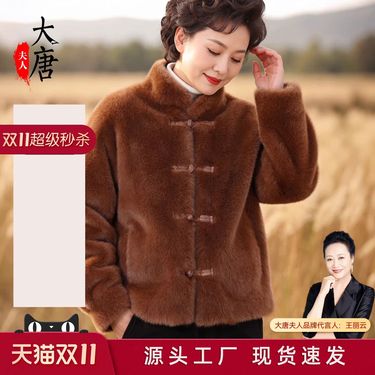 お母さんの冬用フェイクミンクコート新しいデザインのチャイナボタン付き中高年女性向けの高級感のあるファッショナブルな服