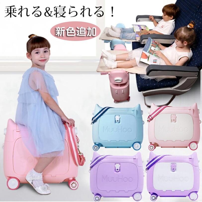 2025新入荷！ベビー キッズ 寝られる 子供が乗れる 子供スーツケース 一台3役 旅行を快適に楽しくさせる秘密兵器