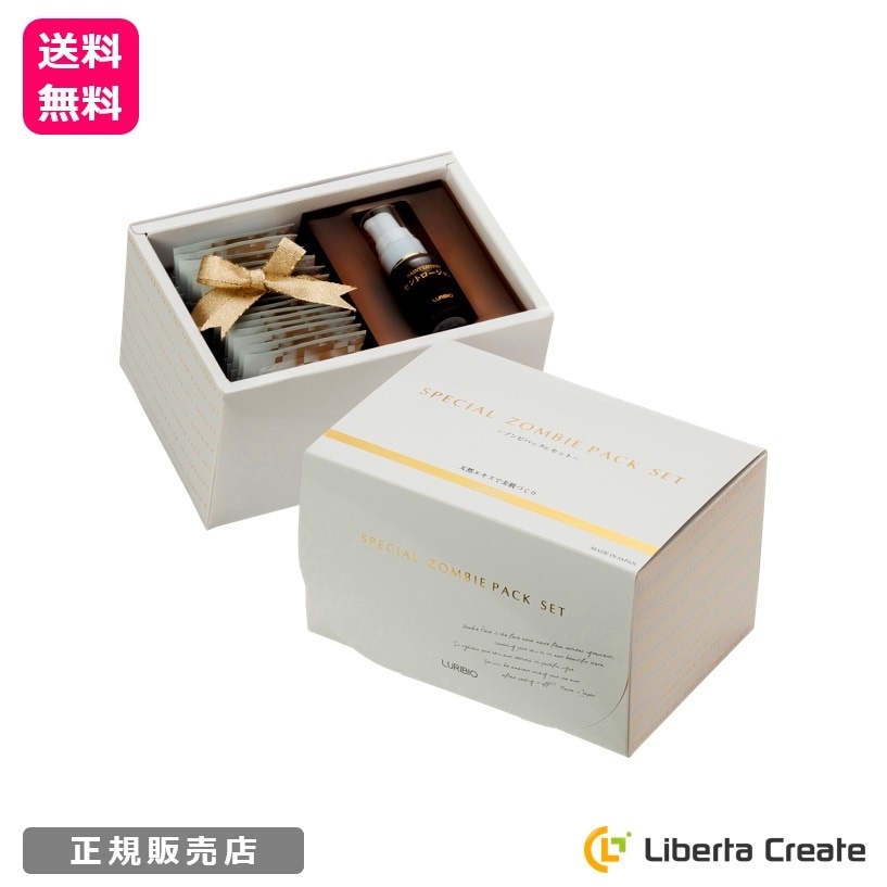 ルリビオ スペシャルゾンビパックセット ゾンビパックパウチ（5g）15袋セントローション（12ml）専用ハケ小皿口付計量カップLURIBIO 正規代理店 ZOMBIE PACK