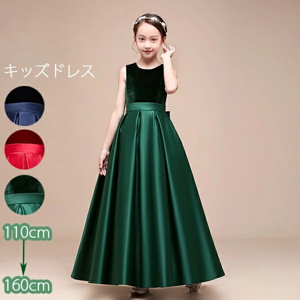 ドレス 子供 ピアノ 発表会 ピアノ発表会 中学生 ワンピース 女の子 ロングドレス 結婚式 ジュニア ピアノ発表会ドレス コンクール ノースリーブ パーティードレス イブニングドレス ロング キッズ