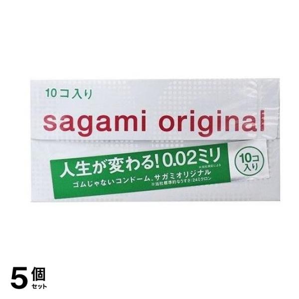 サガミオリジナル002 10個入 5個セット