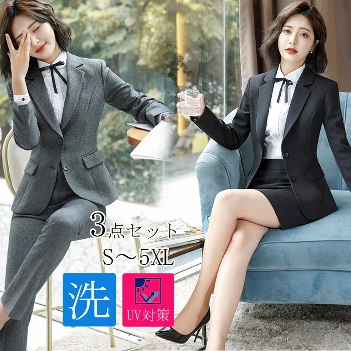レディーススーツ セットアップ パンツスーツ3点セット 上下セット スカートスーツ スーツ パンツスーツ 洗える 長袖通勤スーツ セレモニースーツ スーツ ビジネススーツ オールシーズンスーツ 仕事