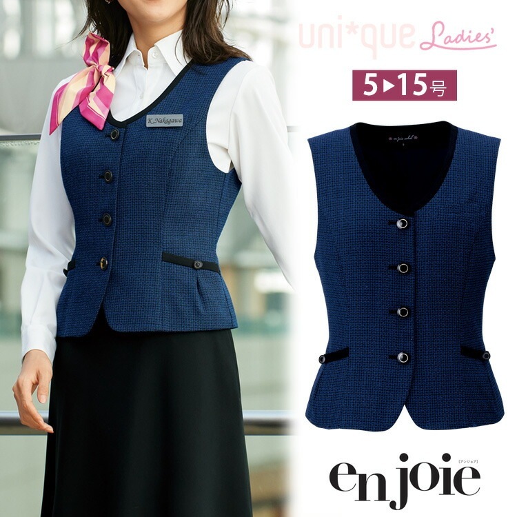 レディース ベスト ジョア 11730 オールシーズン オフィス ツイード ブルー 青 ユニフォーム 制服 事務服 定番 ノーマル フォーマル かわいい アンジョア enjyoie