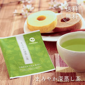 お茶 緑茶 まろやか深蒸し茶 ティーバッグ25包 メール便 個包装 静岡茶 深むし茶 お礼 お茶 テ