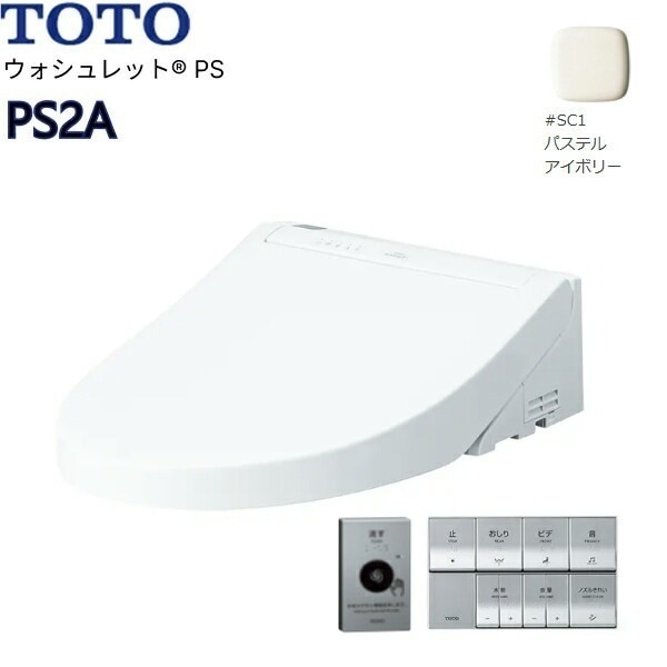 TCF5534AE#SC1 温水洗浄便座 ウォシュレットPS PS2A アイボリー 4.8L洗浄便器用 オート便器洗浄タイプ 72,219円