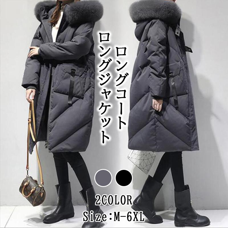 【人気の新作】冬ダウンジャケット レディース 中綿ジャケット ダウンコート 婦人服 暖かい 冬アウター コート 無地 防寒