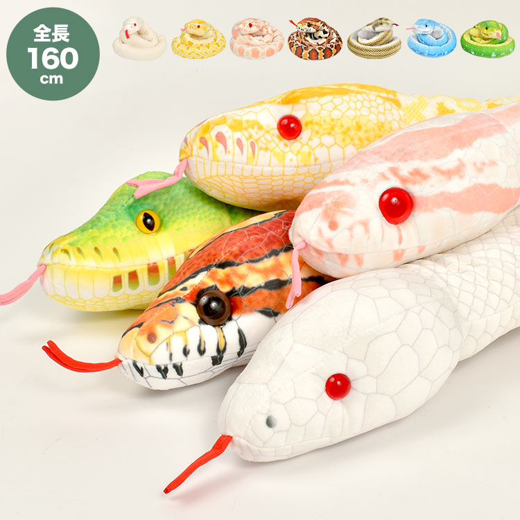 Qoo10] へび ぬいぐるみ 蛇 ネックピロー 大き : おもちゃ・知育