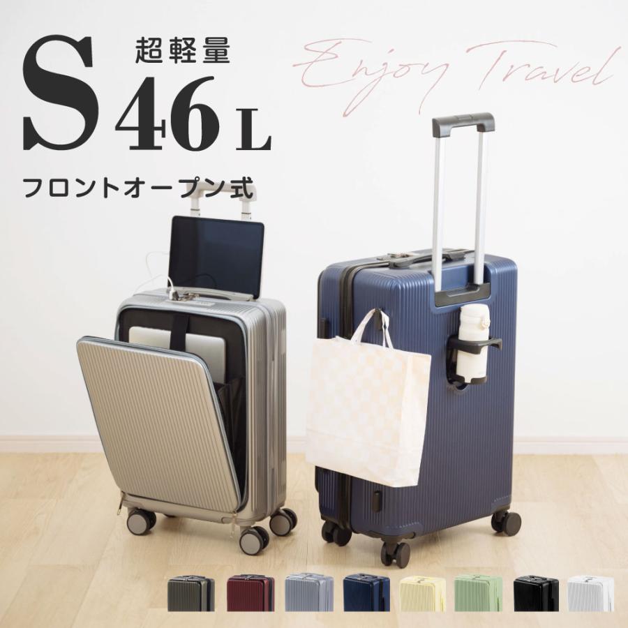 前開き ケース USBポート付き キャリーケース Sサイズ キャリーバッグ 8カラー選ぶ フロントオープン 1-3日用 泊まる 大容量 修学旅行 海外旅行 sc501-20