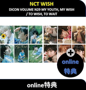 nct wish steady 中国kms上海day2当選者限定トレカ5枚セット m62065374996_1.jpg?1731222056
