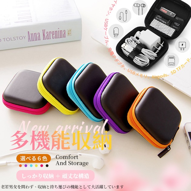 イヤホンケース ポーチ 有線 イヤホンポーチ ガジェットケース ガジェットポーチ イヤホン 落下防止