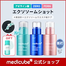Qoo10 | 「メディキューブ」のブランド検索結果(人気順)：メディ