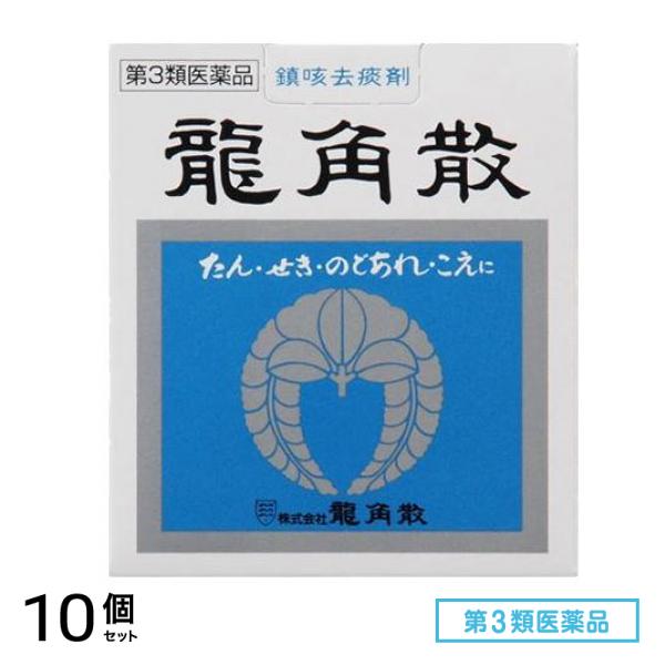 第３類医薬品 龍角散 20g 10個セット